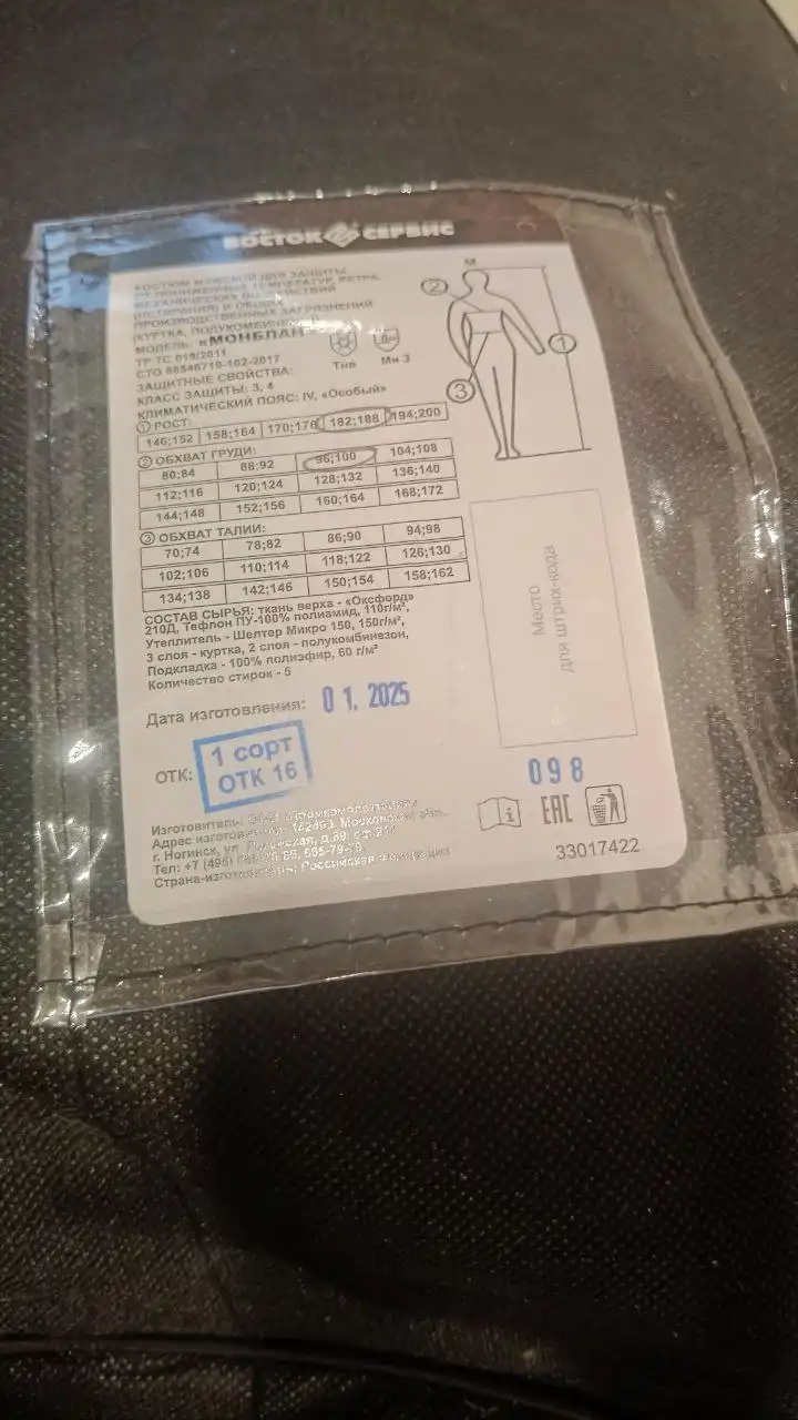 Монблан новый размер 48-50/182-188