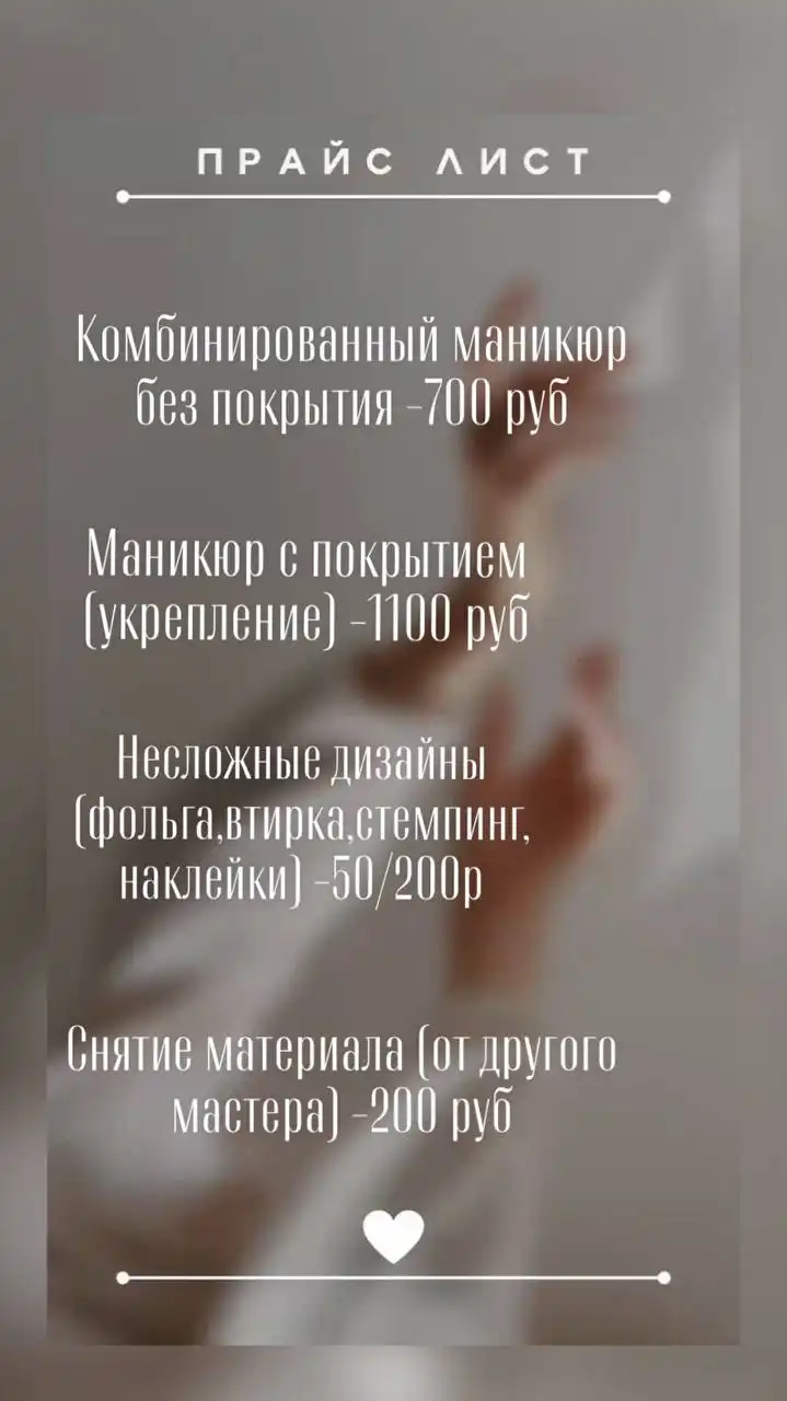 Маникюр в студии Moon