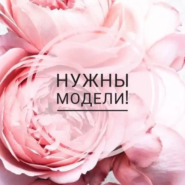 Услуги косметологии