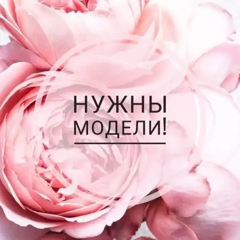 Услуги косметологии - частное объявление в Сургут