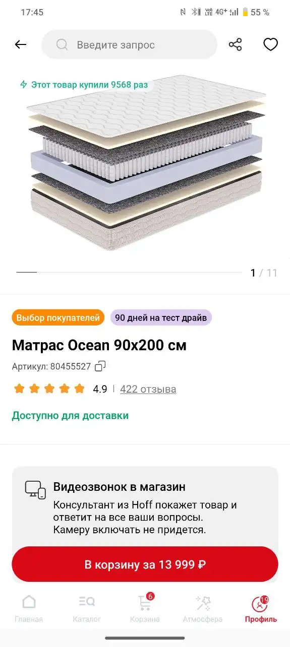 Продам кровать с матрасом