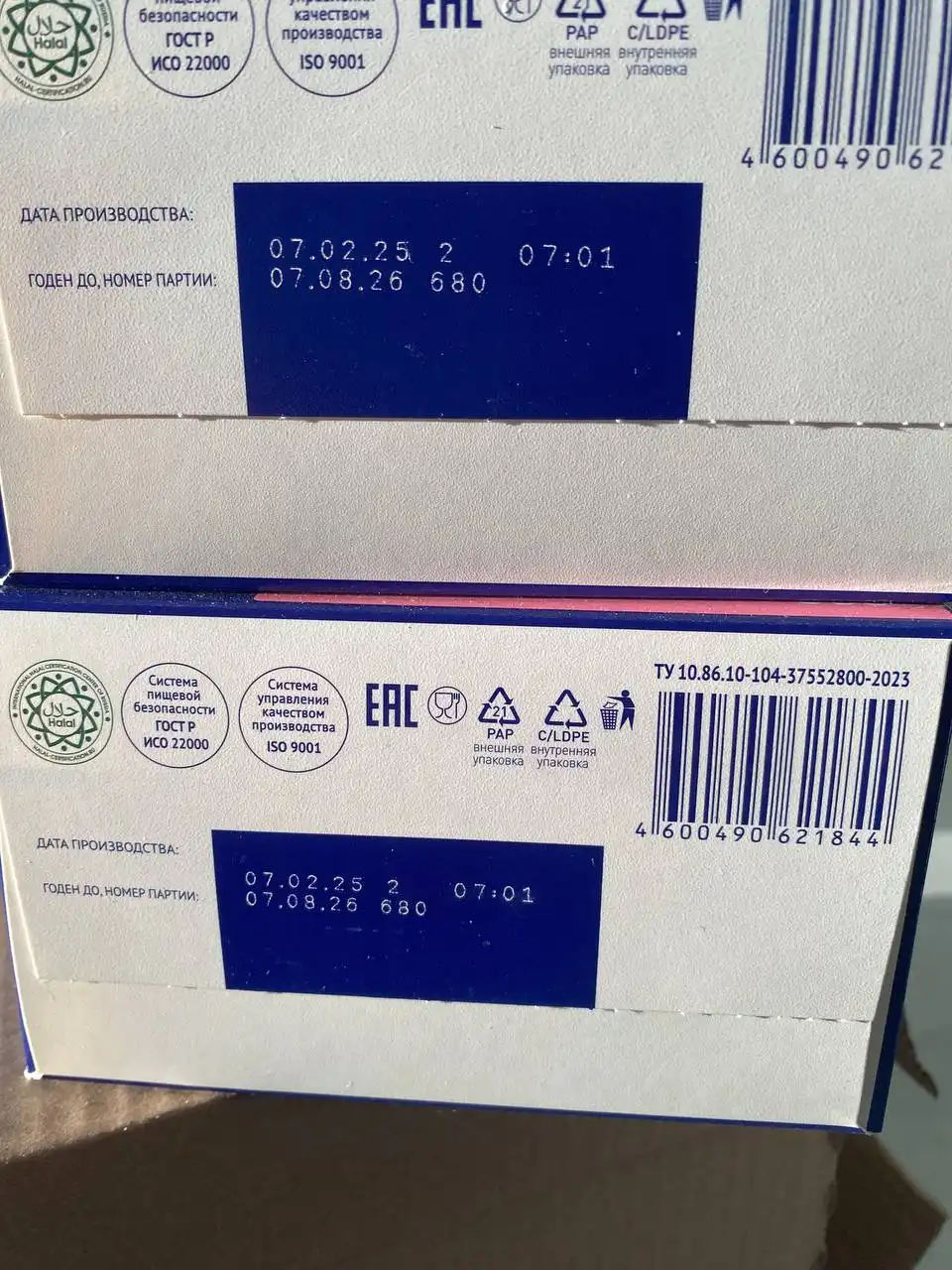 Продам пачки