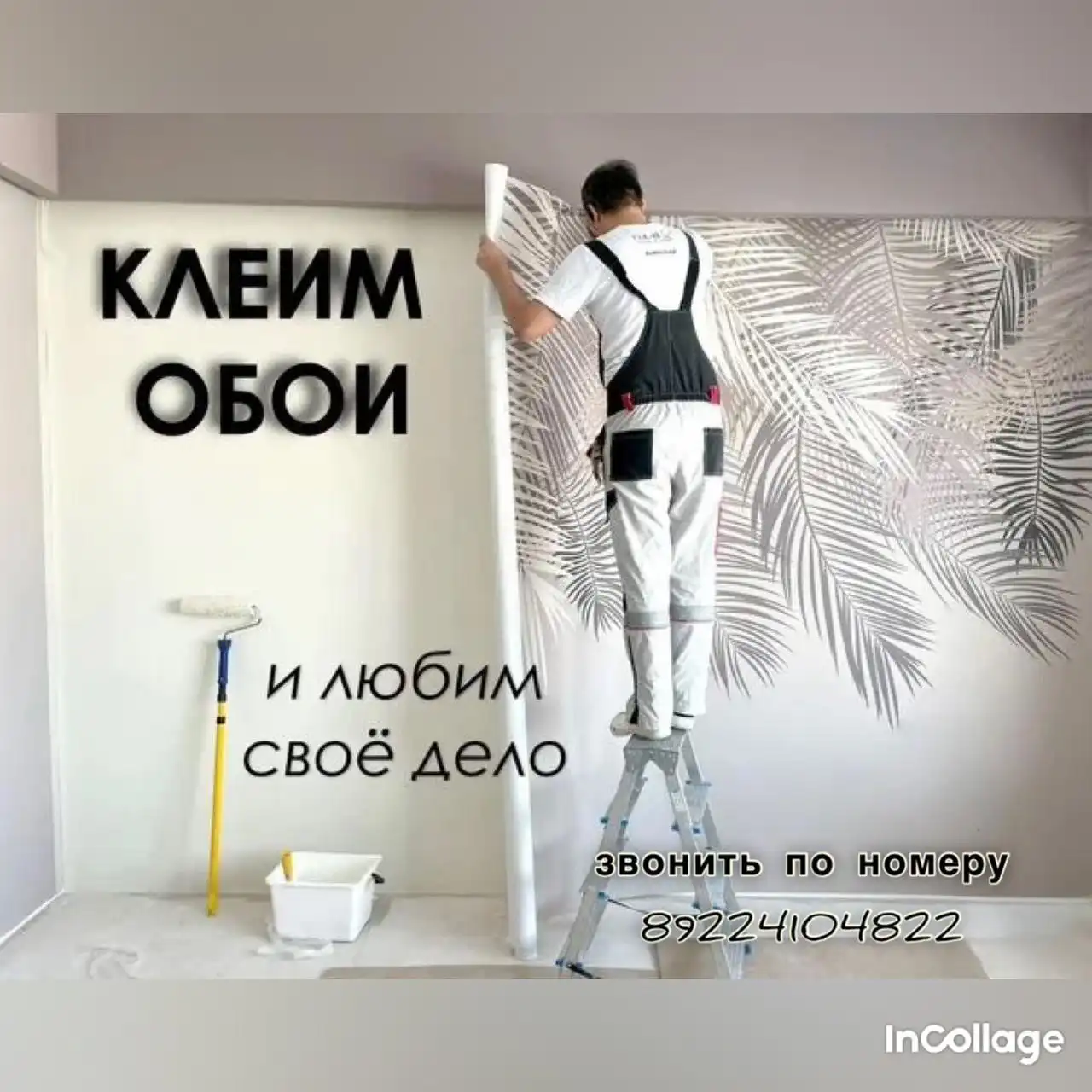 Продажа товаров в Сургуте