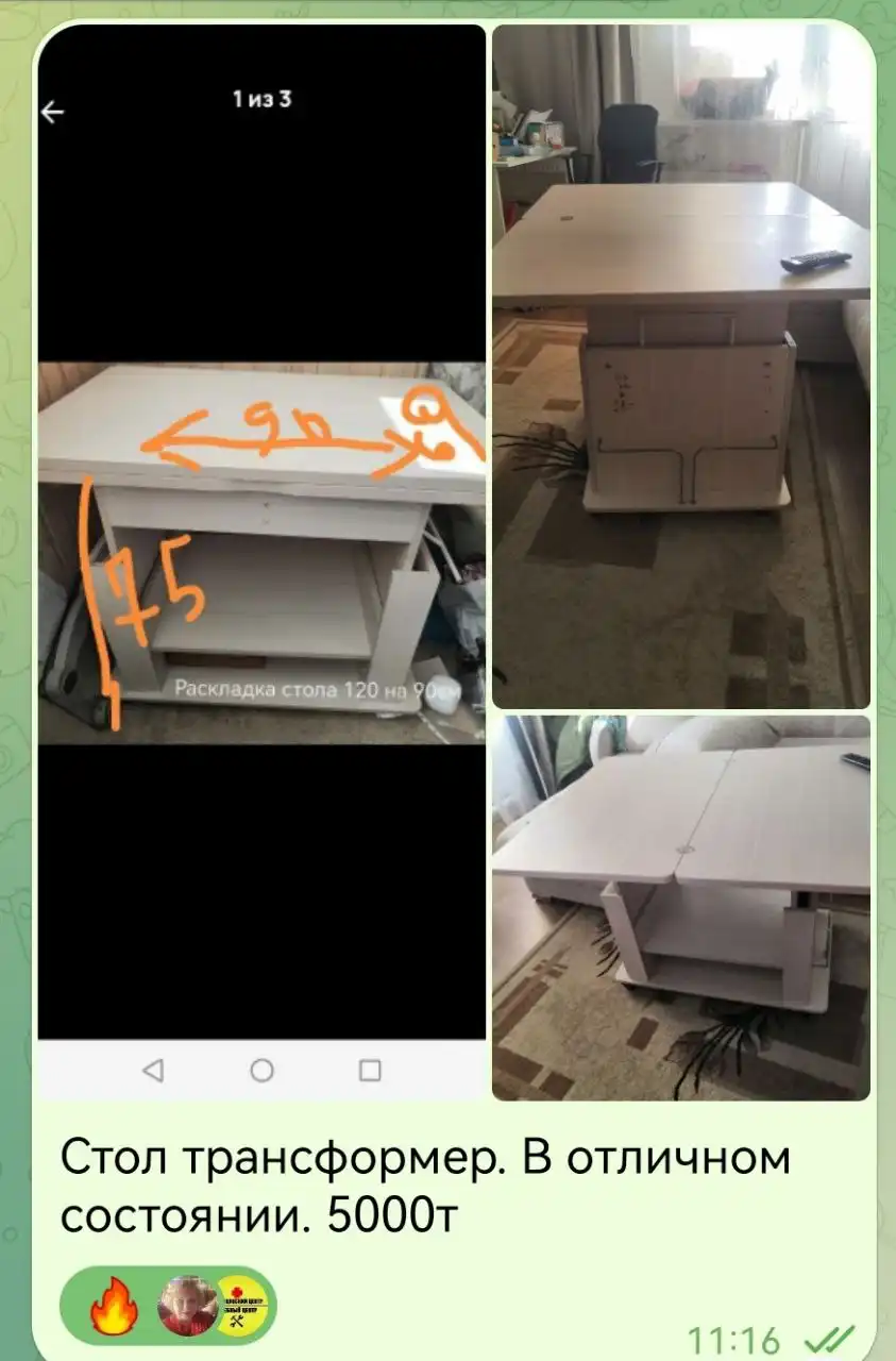 Объявления Сургута