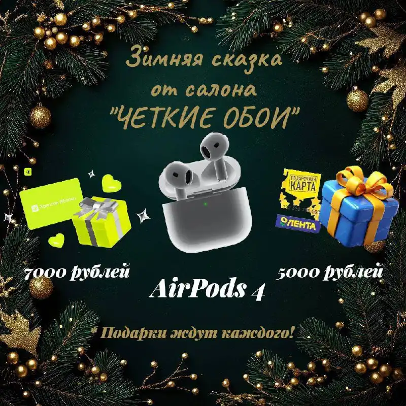 Розыгрыш призов