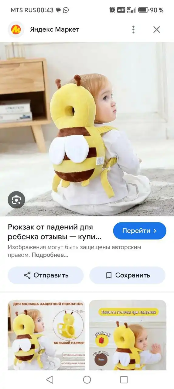 Защита головы от падений