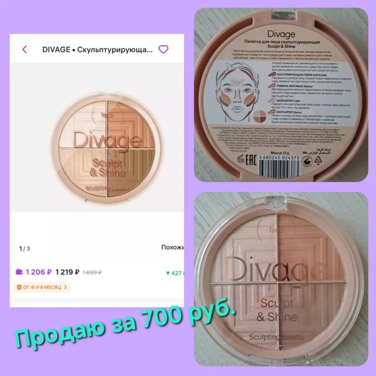 Объявление из Сургута