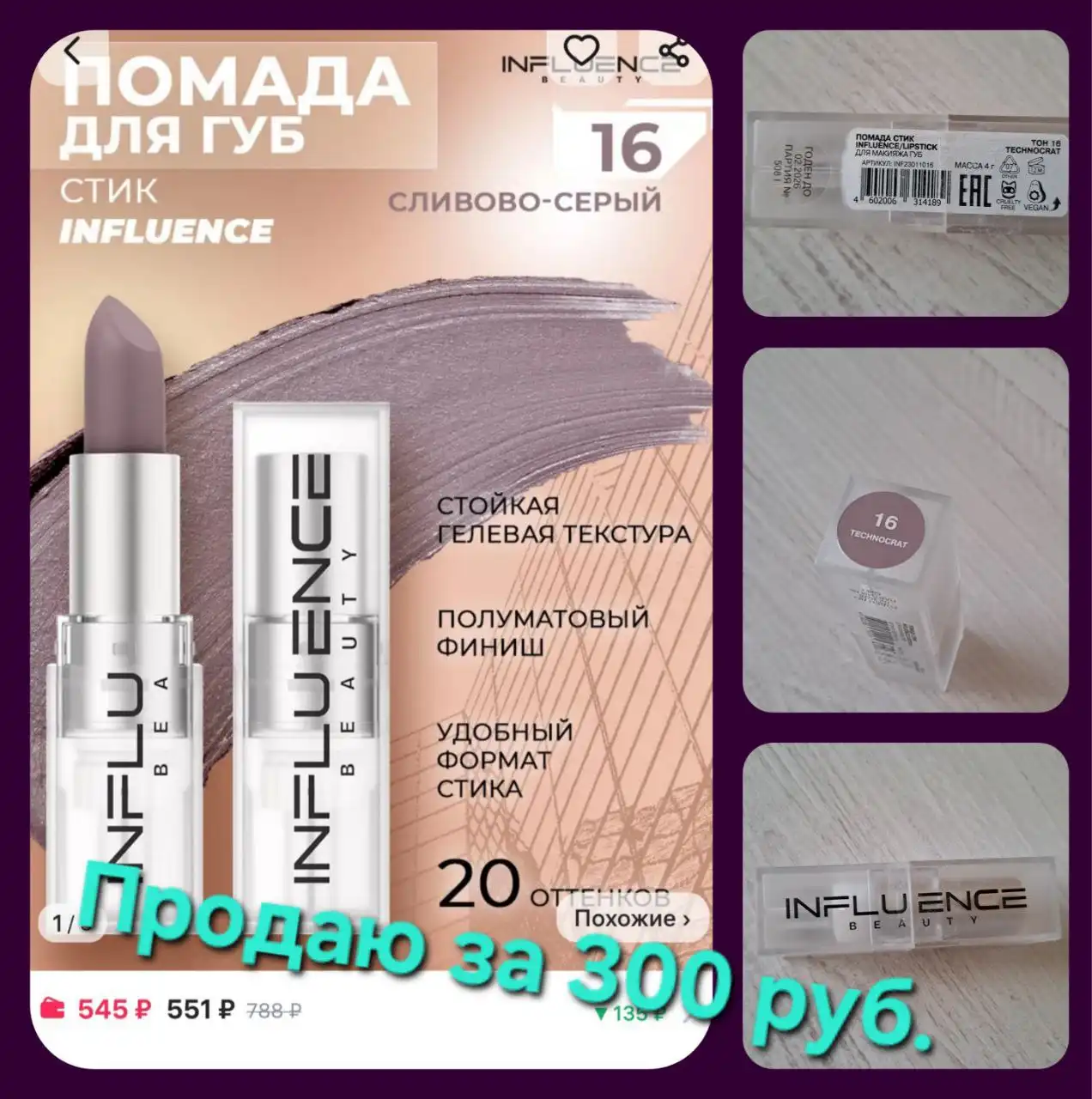 Объявление из Сургута