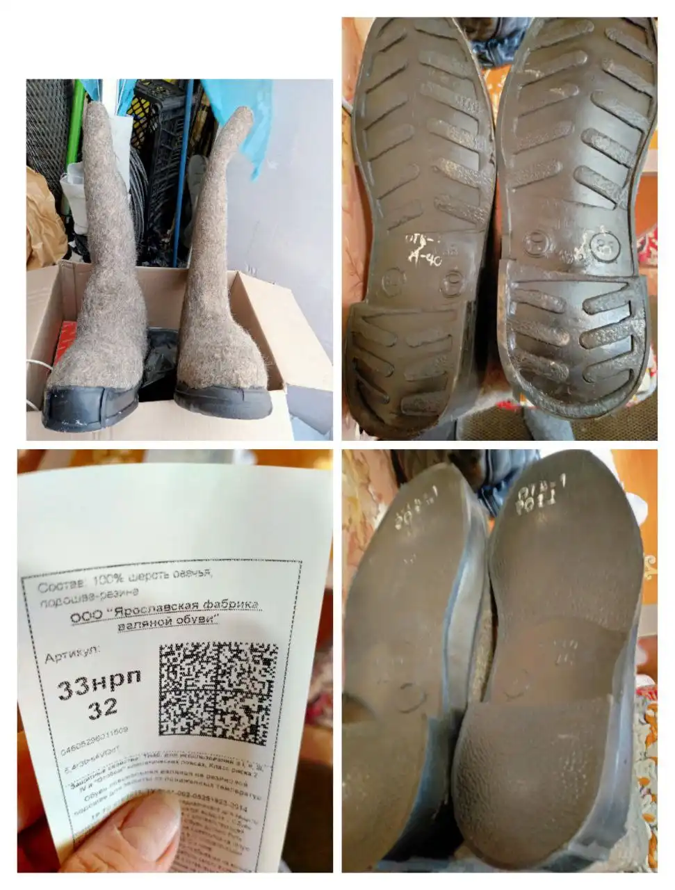 Продам валенки прорезиненные