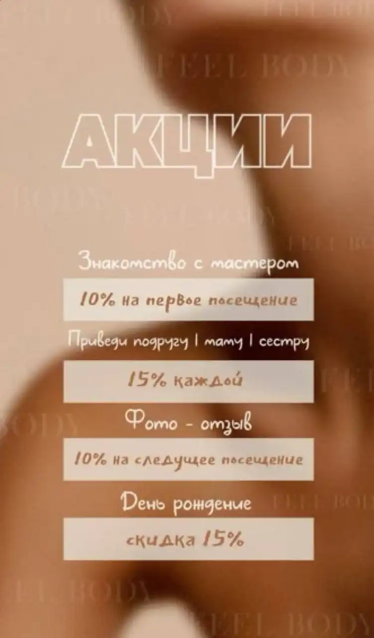 Массаж по приятным ценам