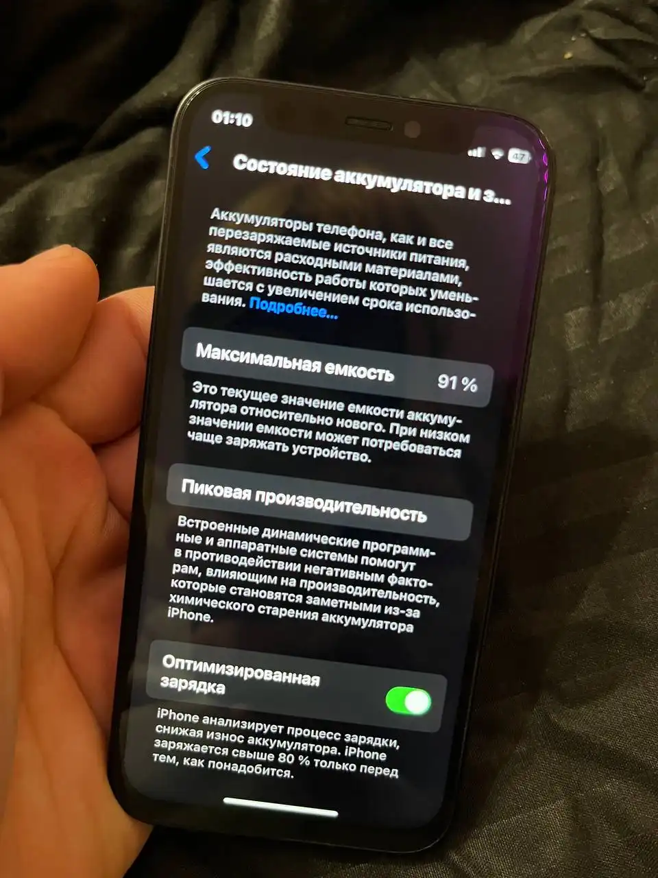 Айфон 12 мини 256гб в отличном состоянии