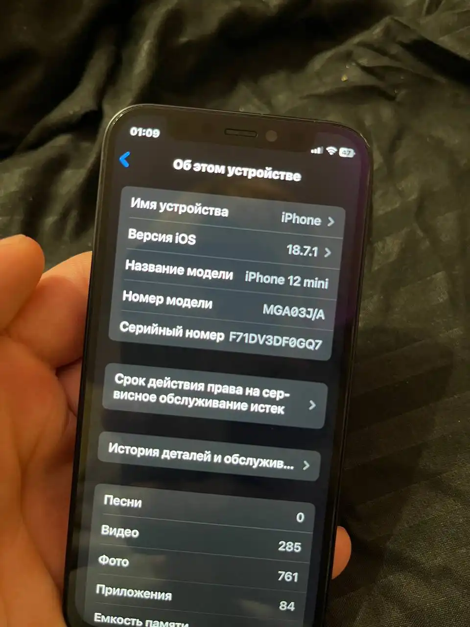 Айфон 12 мини 256гб в отличном состоянии