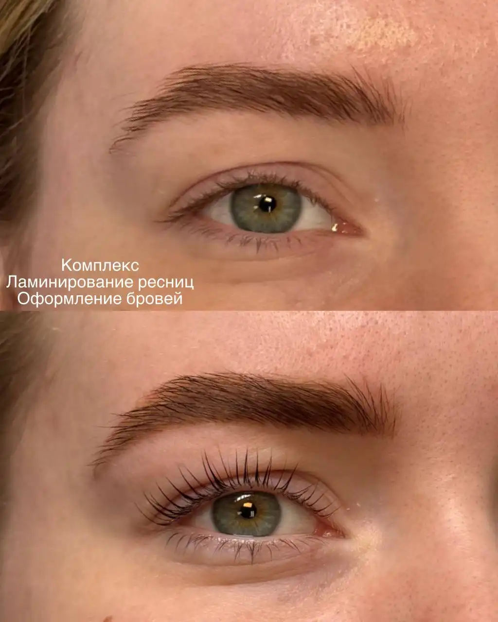 Оформление бровей и ламинирование ресниц в Сургуте