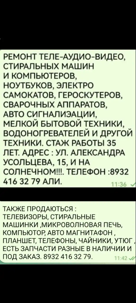 Продажа автомобиля ВАЗ 2101 1975 года в Сургуте