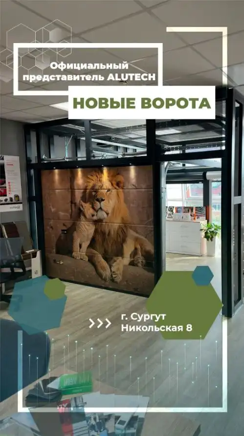 Установка гаражных ворот и шлагбаумов в Сургуте