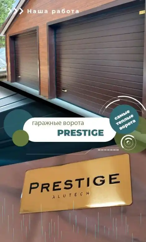 Установка гаражных ворот и шлагбаумов в Сургуте