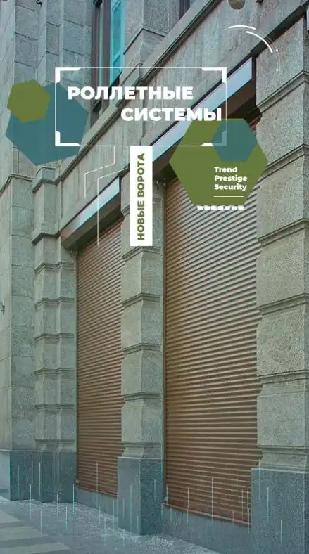 Установка гаражных ворот и шлагбаумов в Сургуте