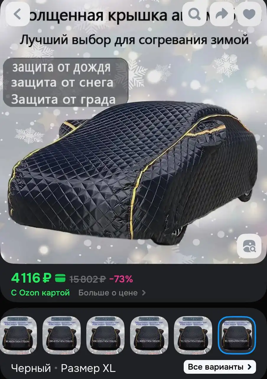 Продам новый чехол для машины