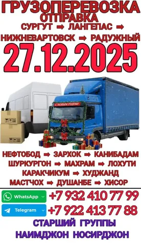 Продажа б/у товаров в Сургуте - Разное в Сургут