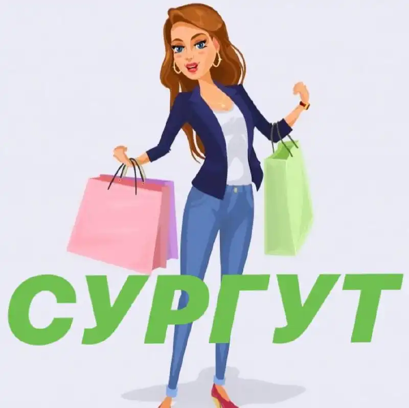 Группа в приложении MAX - Сургут объявления