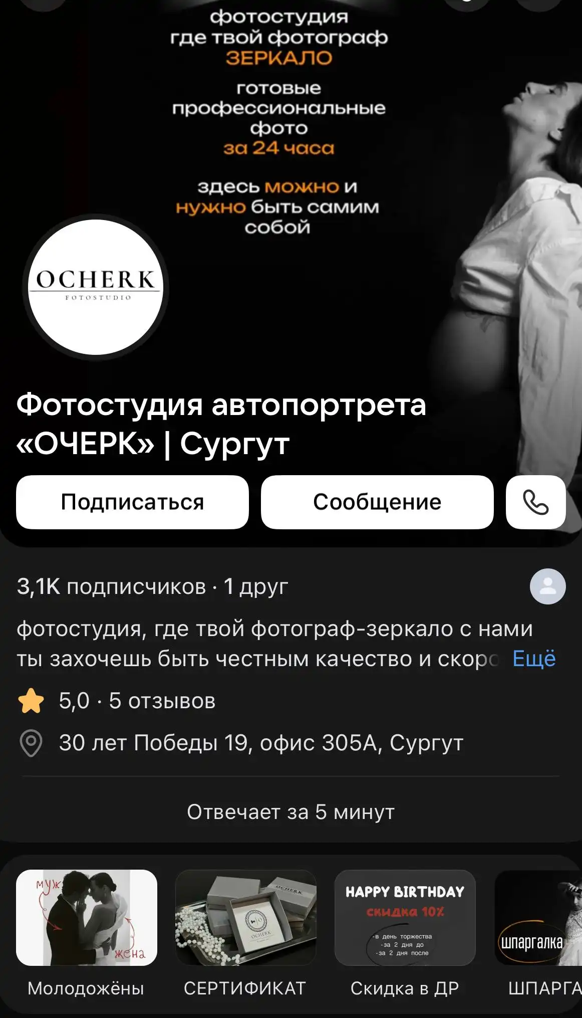 Продам сертификат в студию автопортрета OCHERK
