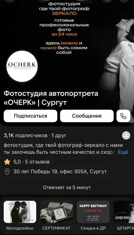Продам сертификат в студию автопортрета OCHERK - Услуги в Сургут