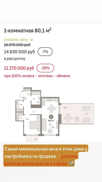 Квартира в Сургуте - Недвижимость в Сургут