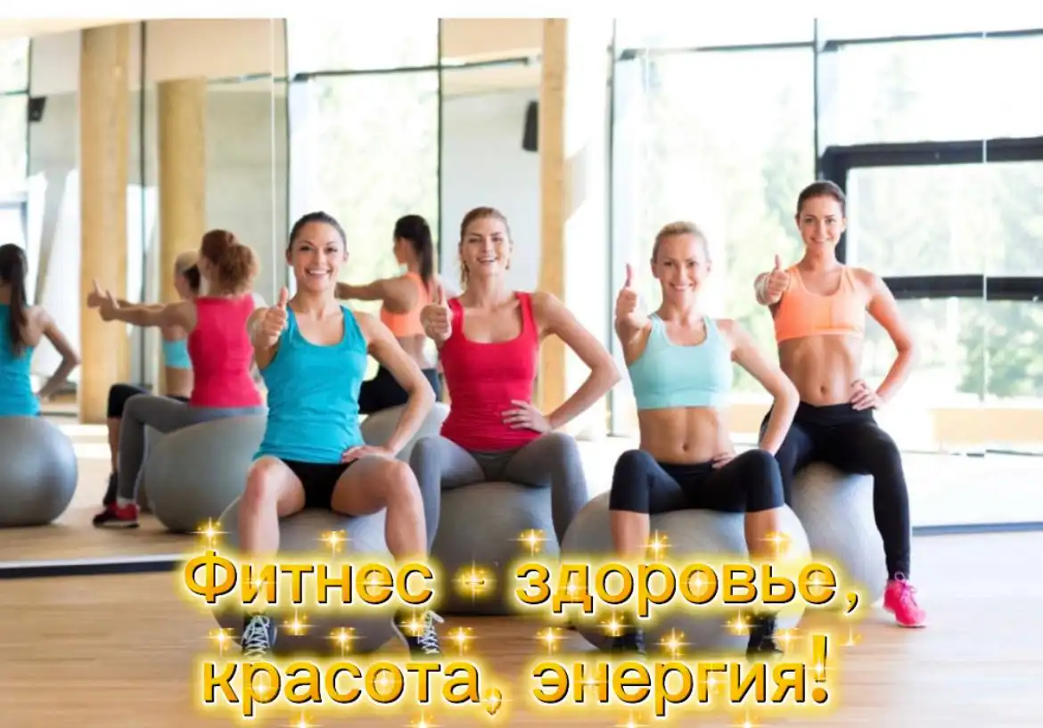 Групповые фитнес-тренировки для женщин