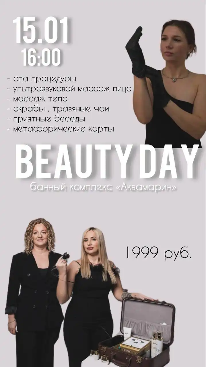 Душевный девичник в банном комплексе