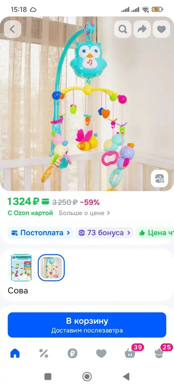 Продам музыкальную карусель - Игрушки (Товары для детей) в Сургут