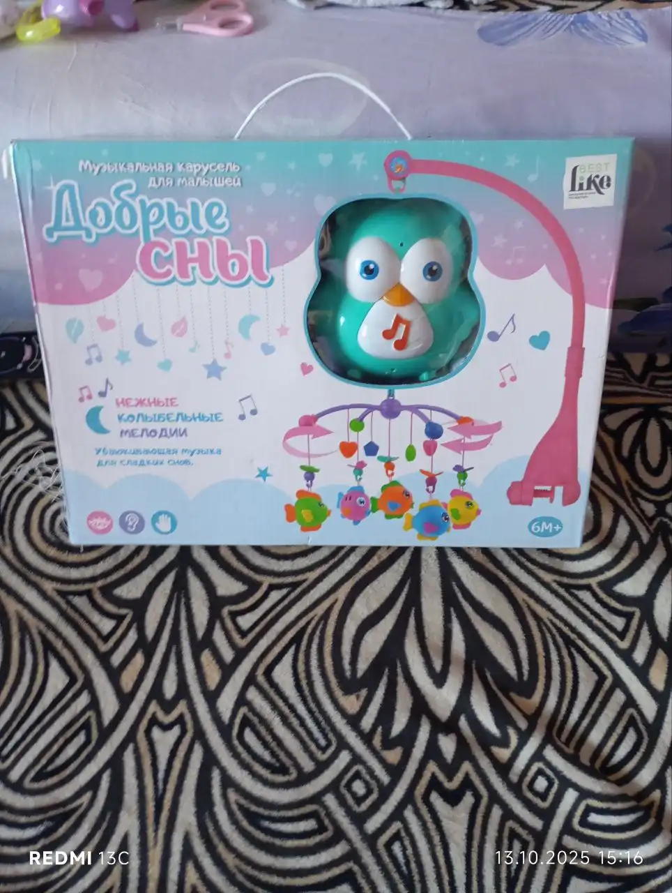 Продам музыкальную карусель - Игрушки (Товары для детей) в Сургут