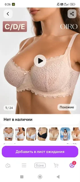 Продажа бюстгальтера, размеры не подошли - Платья в Сургут