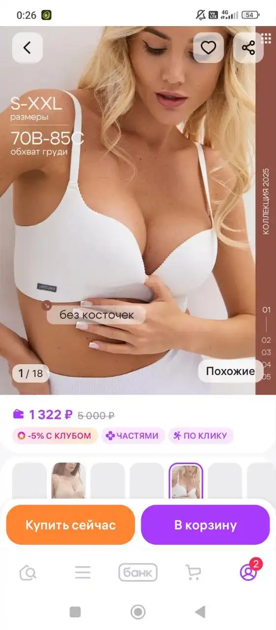 Продажа бюстгальтера, размеры не подошли - Женское белье (Одежда) в Сургут