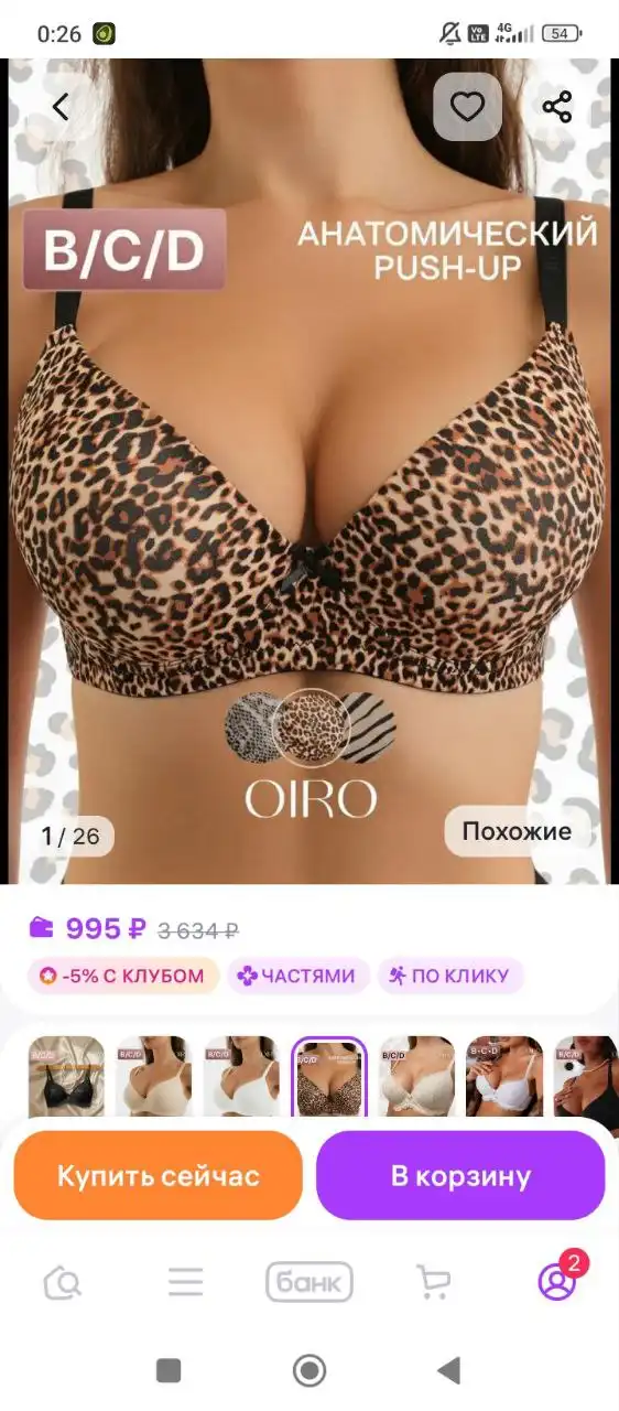 Продажа бюстгальтера, размеры не подошли - Женское белье (Одежда) в Сургут