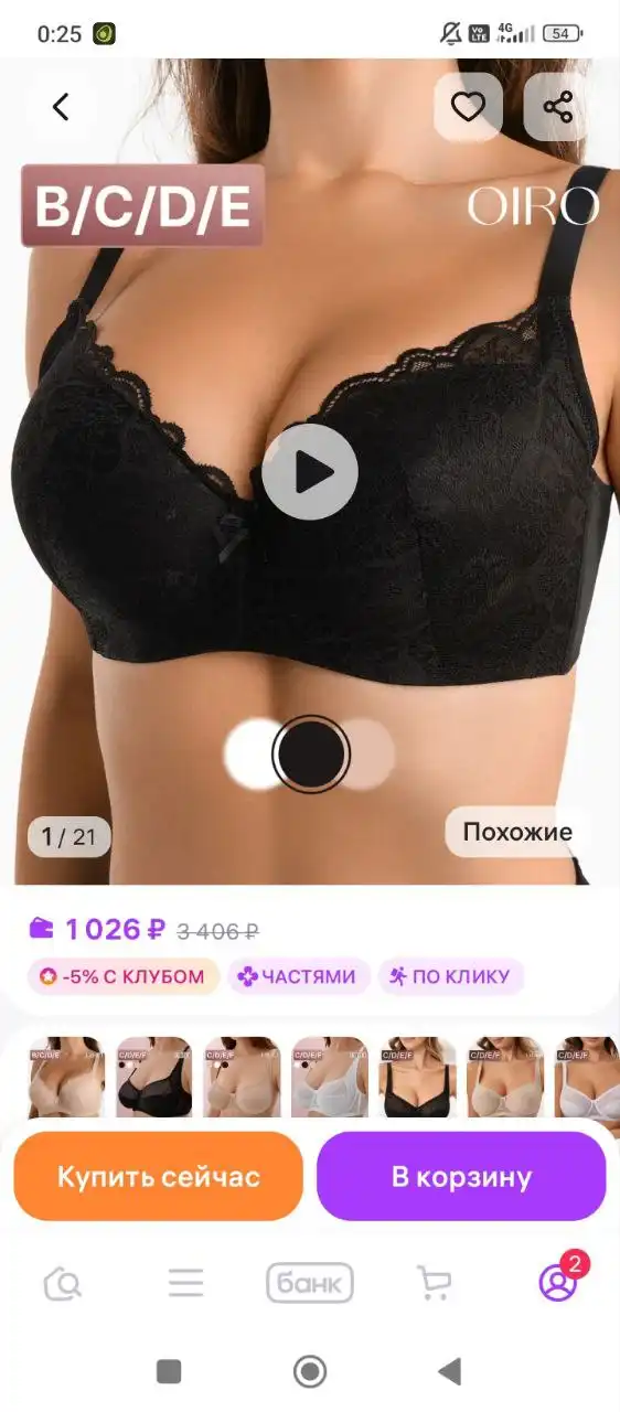 Продажа бюстгальтера, размеры не подошли - Женское белье (Одежда) в Сургут