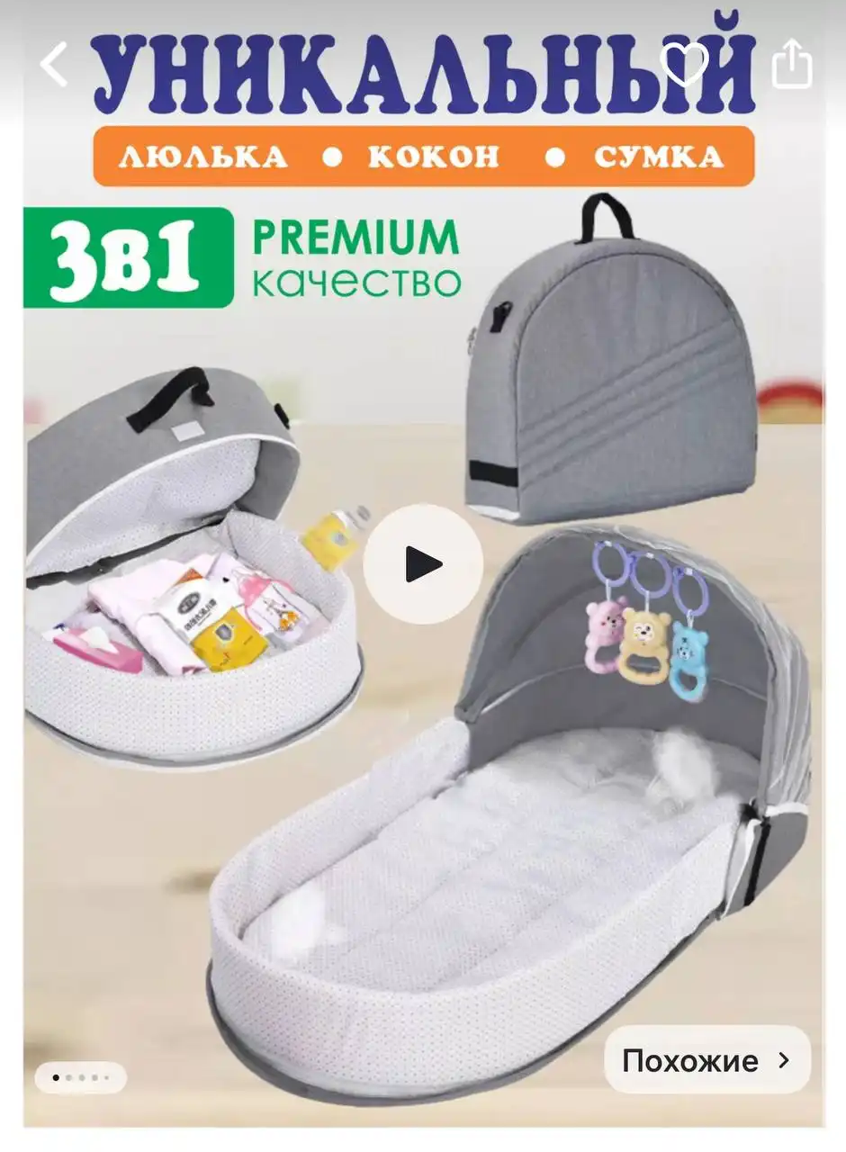 Продажа детских товаров: кокон, качели-шезлонг, слинг-шарф - Аксессуары для детей (Товары для детей) в Сургут