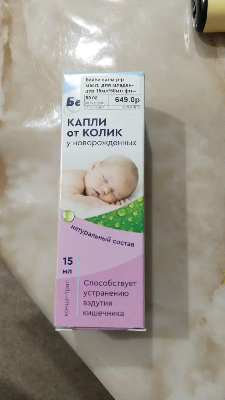 Продажа новых детских памперсов с подарком - Памперсы/подгузники (Товары для детей) в Сургут