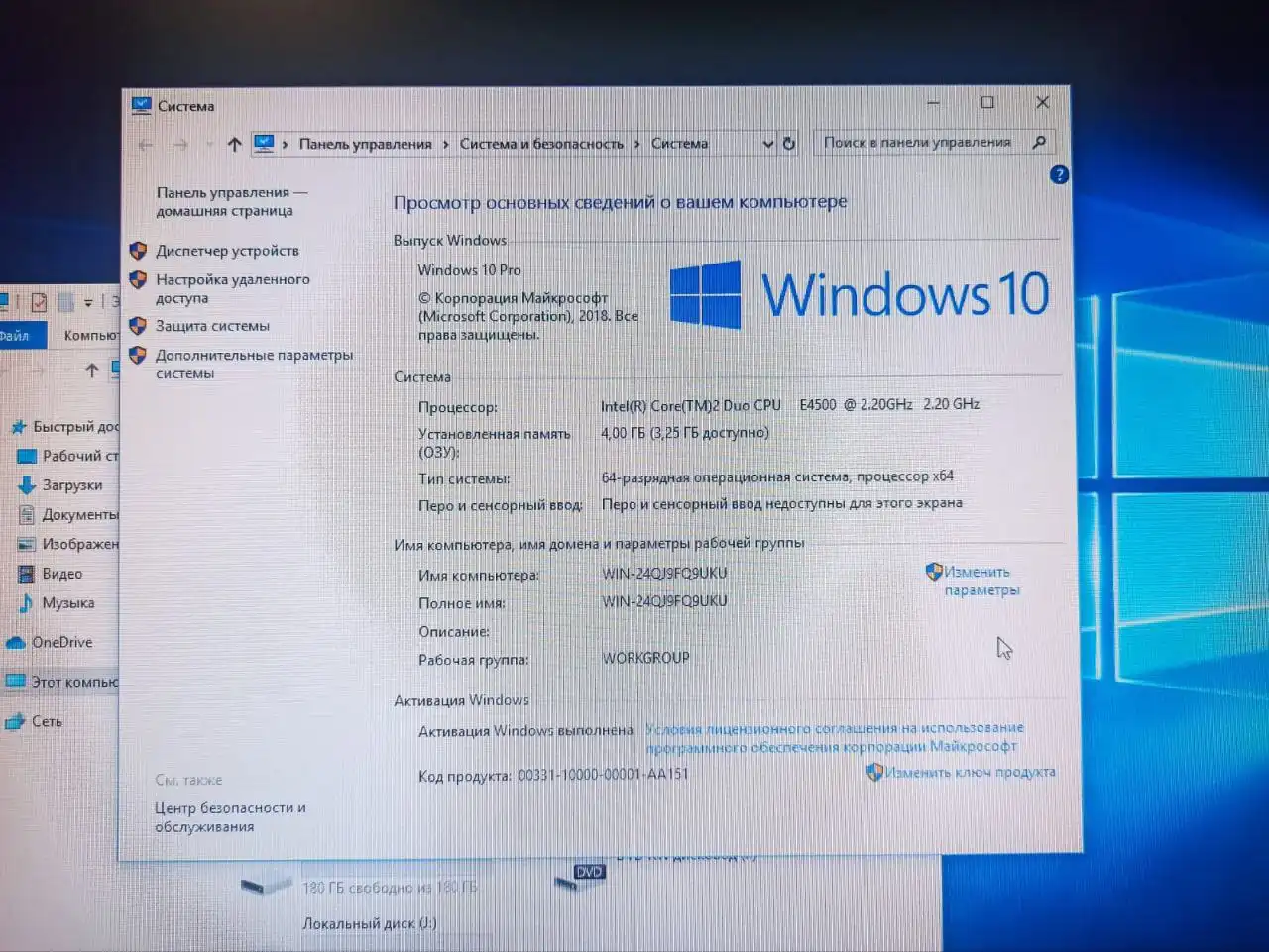 Продается компьютер рабочий срочно - Компьютеры (Электроника) в Сургут