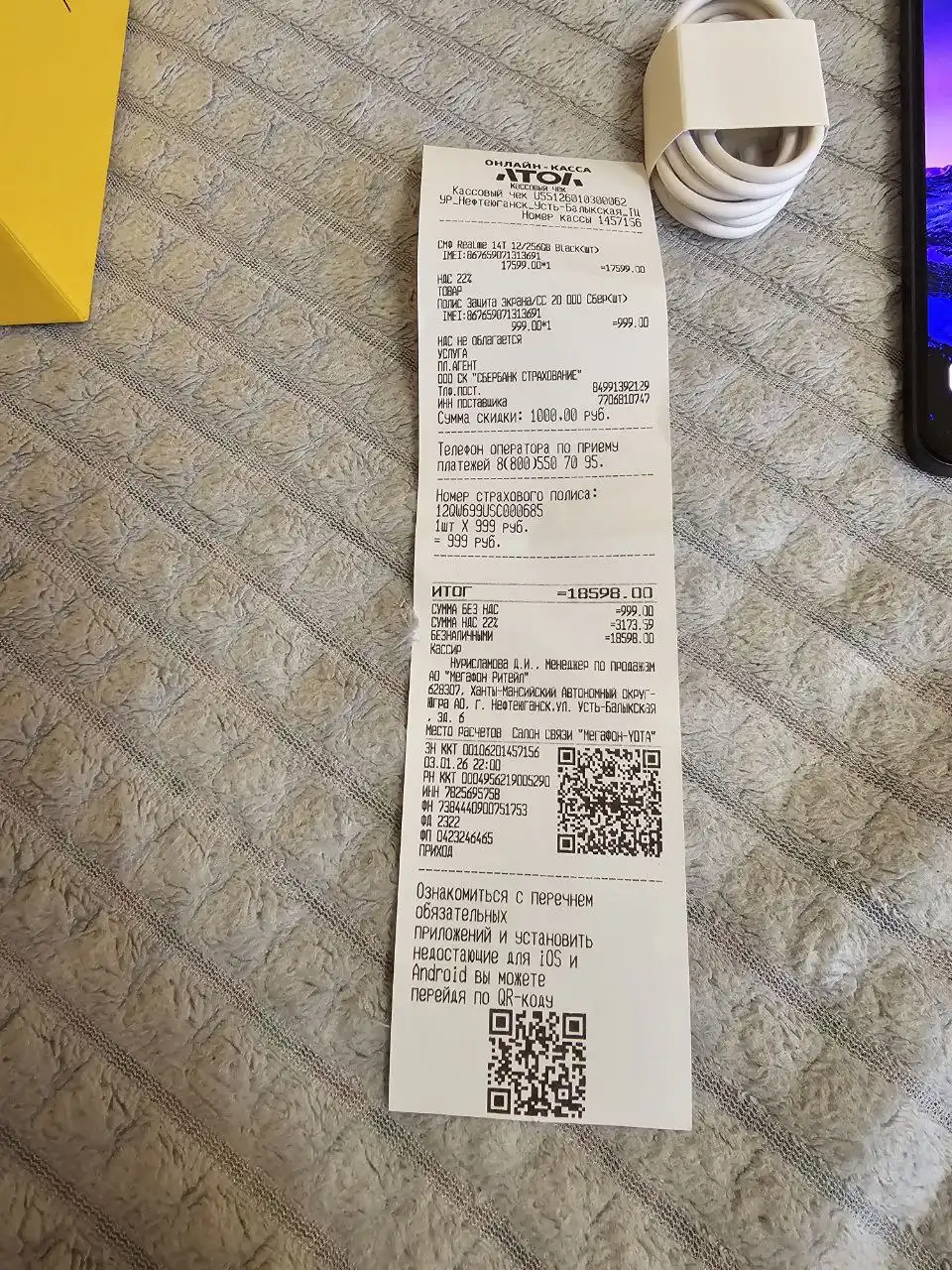 Продам телефон realme 14t 5G в новом состоянии - Смартфоны и телефоны (Электроника) в Сургут