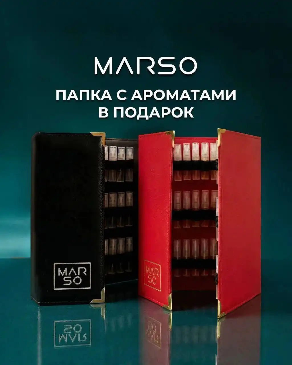 Папка с ароматами - Ароматы/Парфюмерия (Хобби и отдых) в Сургут