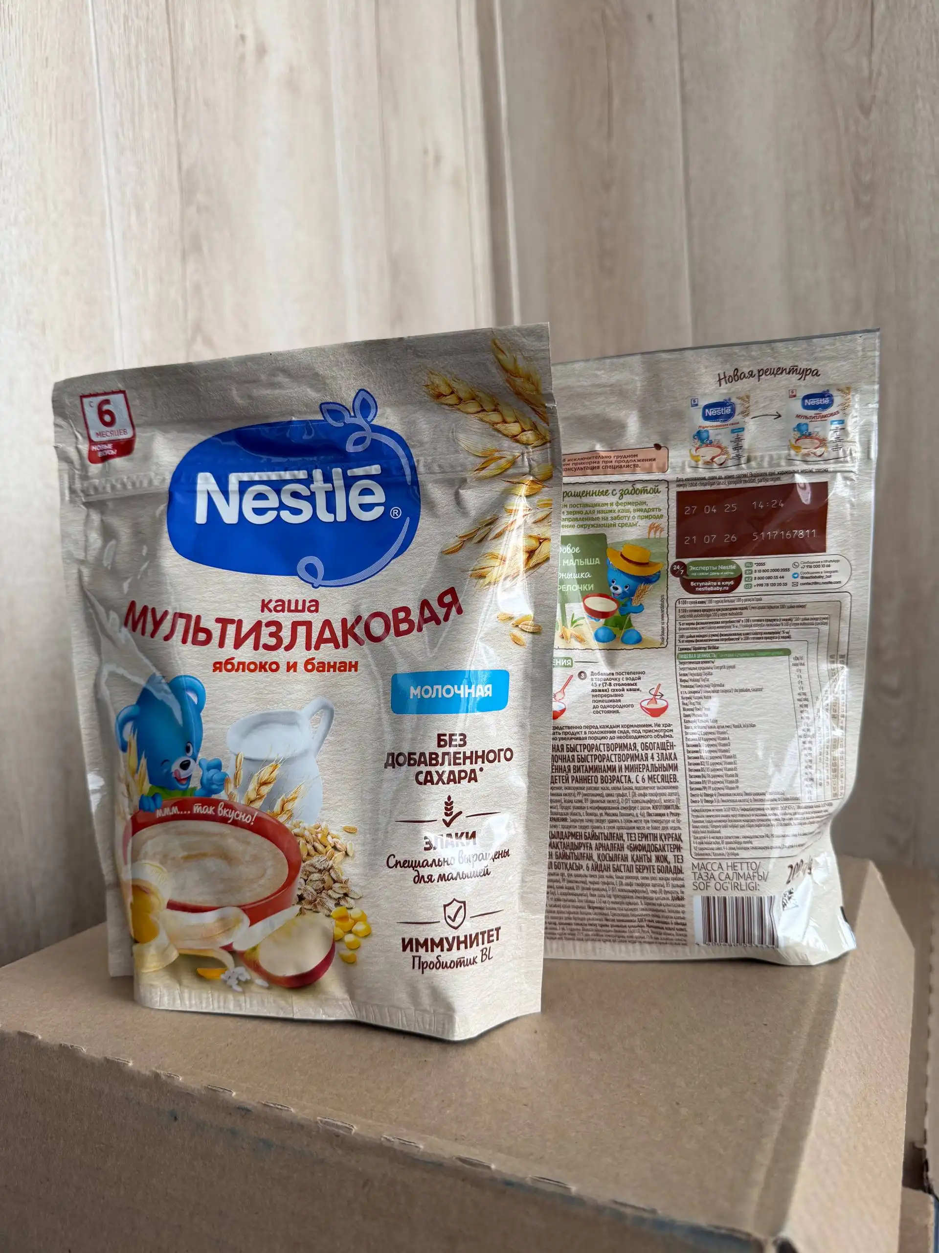 Продажа детских каш БеЛакт и Nestle - Детское питание (Товары для детей) в Сургут