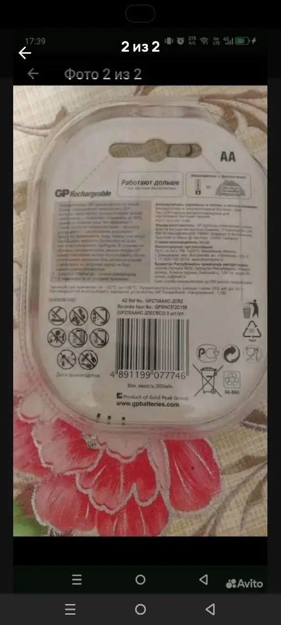 Новые товары в Сургуте - Барахолка в Сургут