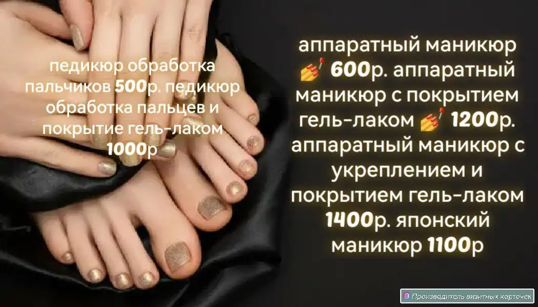 Мастер по маникюру и педикюру в Сургуте - Красота и здоровье (Услуги) в Сургут