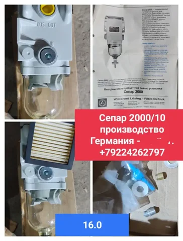 Продам в Сургуте - Аквариумистика в Сургут