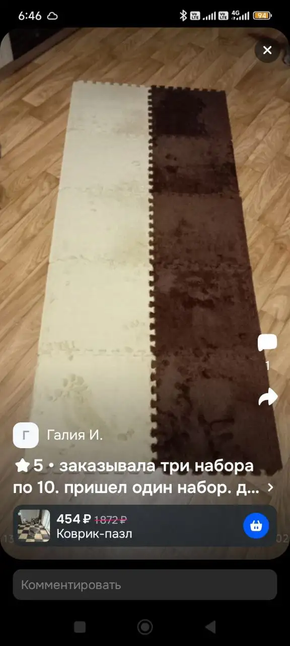 Продам коврик-пазл с ворсом из 30 деталей - Детские коврики (Товары для детей) в Сургут