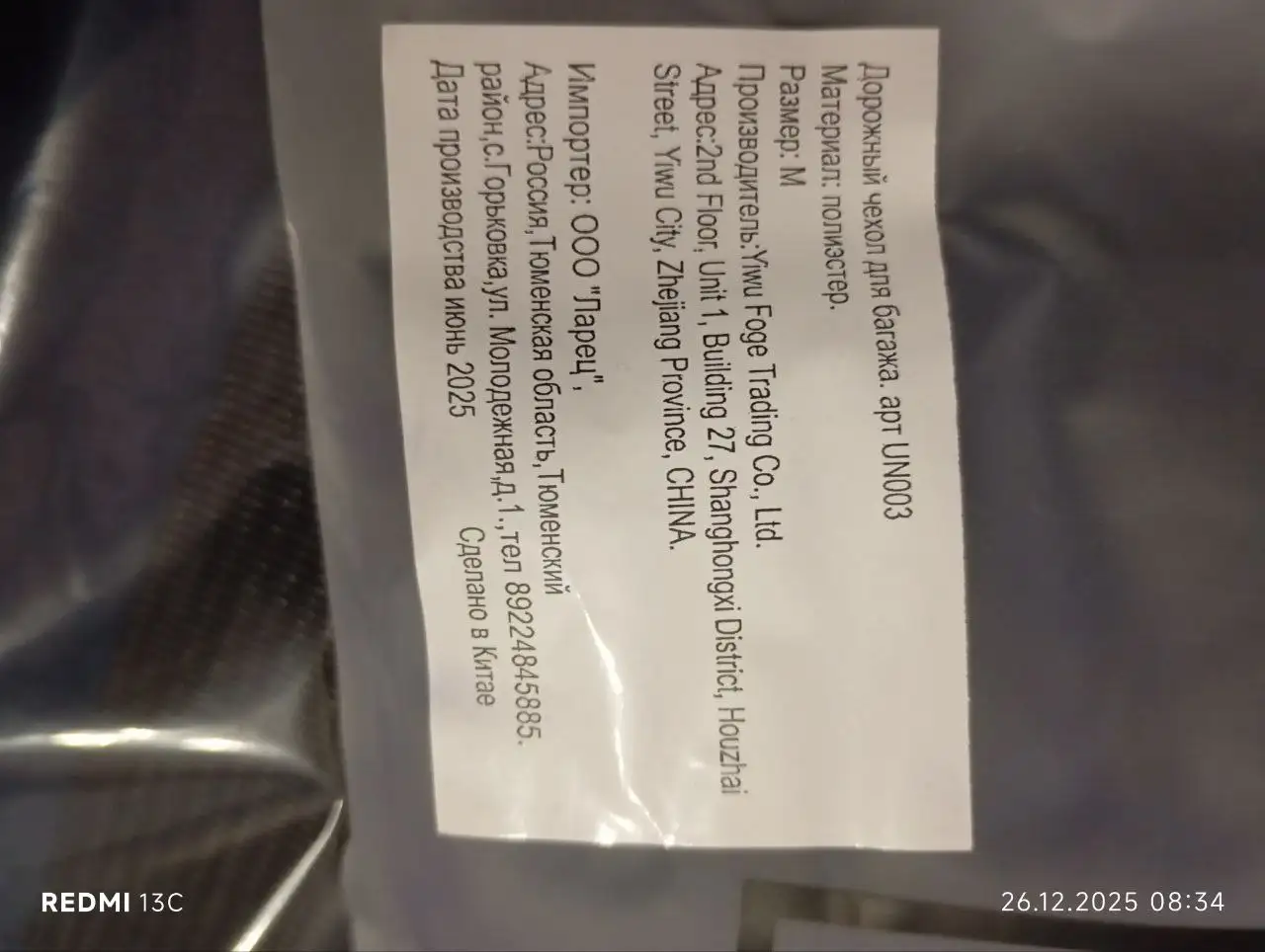 Продам дорожный набор новый с подушкой, весами, чехлом и сумкой - Дорожные принадлежности (Барахолка) в Сургут