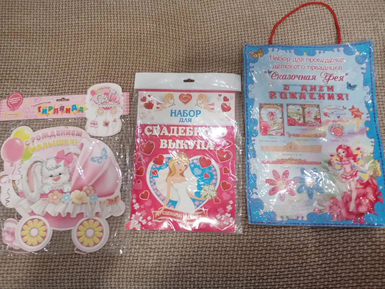 Новые наборы в Сургуте - Барахолка в Сургут