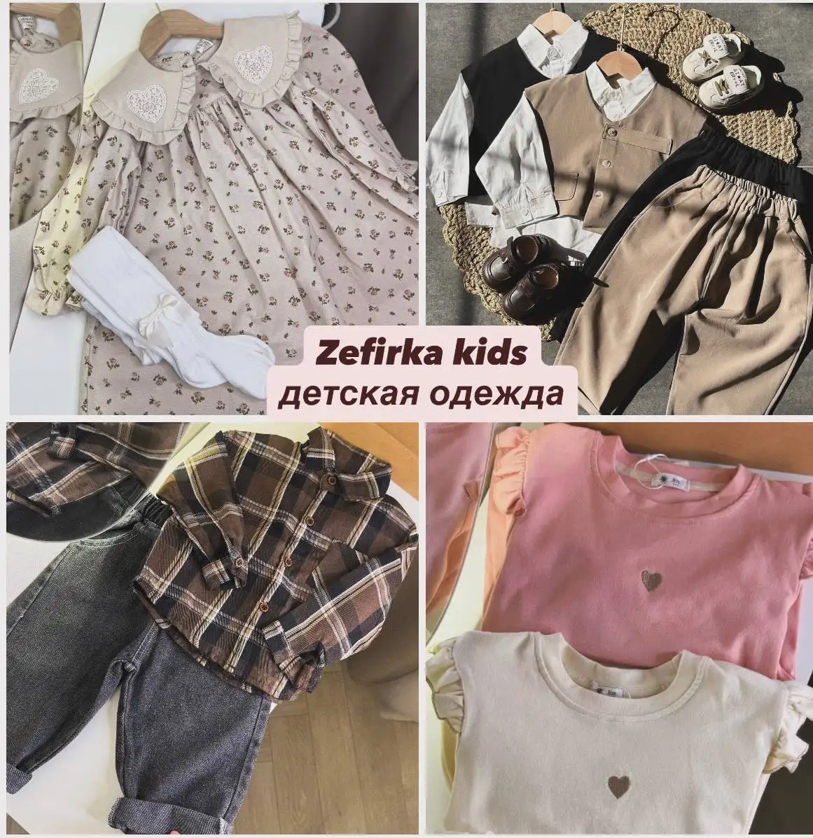 Магазин детской одежды в Сургуте - Детская одежда (Одежда) в Сургут