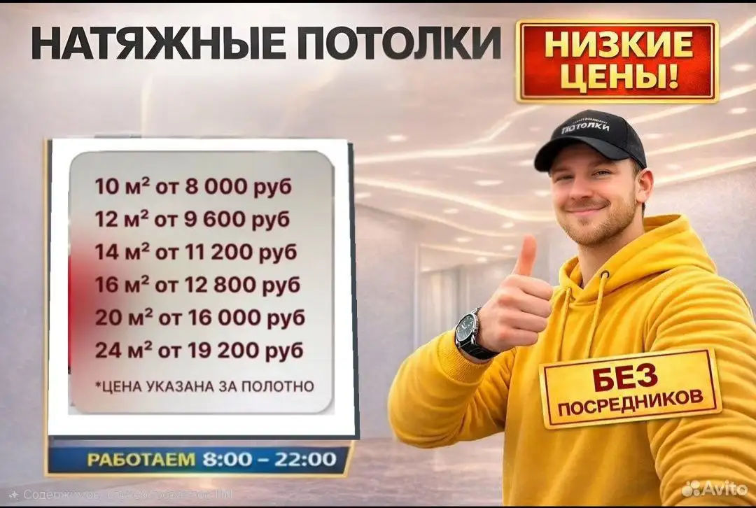 Установка натяжных потолков - Ремонт и отделка (Услуги) в Сургут