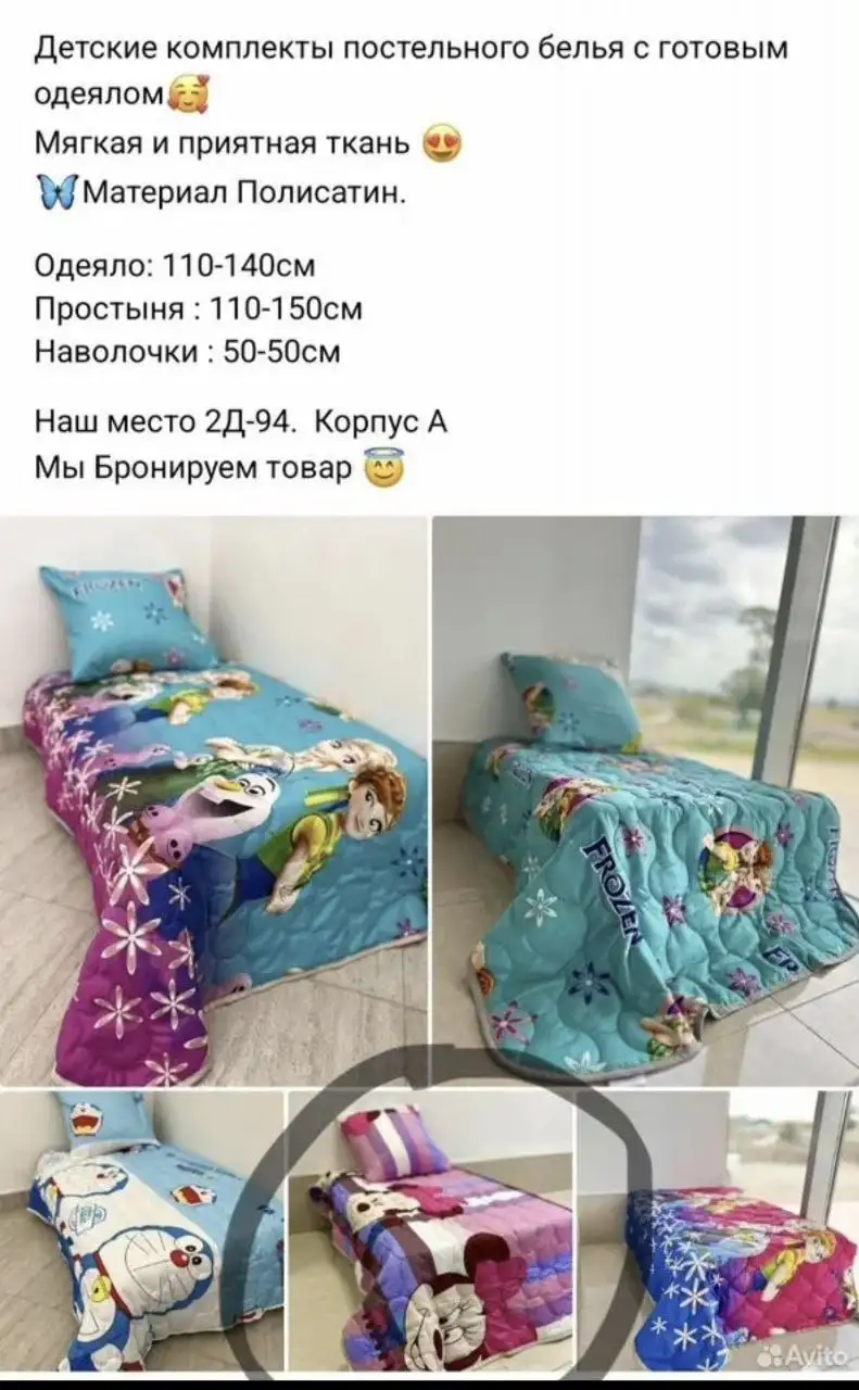 Продажа комплектов постельного белья Алана с одеялами - Для дома и дачи в Сургут